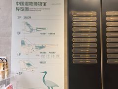 -中国湿地博物馆