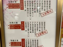 -温禾牛·和牛寿喜烧自助火锅(恒基名人店)