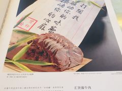 菜单-汇贤府·李氏鲁菜(五棵松店)