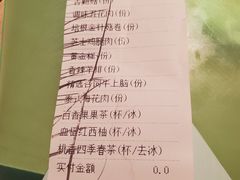 账单-新石器烤肉(中房金谊广场店)