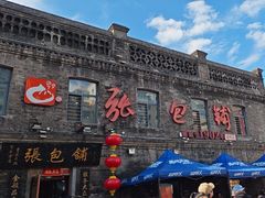 -张包铺(道外店)