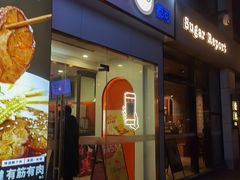 -CoCo都可(银泰店)