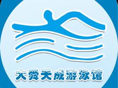 -大舜天成游泳馆(山大路店)