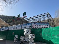 -青藏高原野生动物园