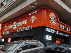 门面-鸣记脆皮烤鱼·海鲜烤鱼(三八广场店)