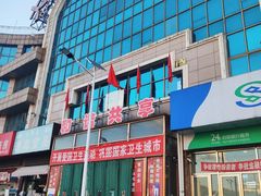 -大连熟食品交易中心