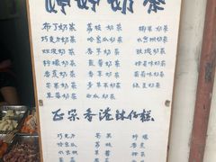 菜单-文庙菜饭(四川北路店)