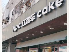 门面-红跑车(仙鹤街店)