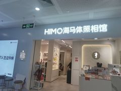 -海马体照相馆(厦门SM城市广场店)