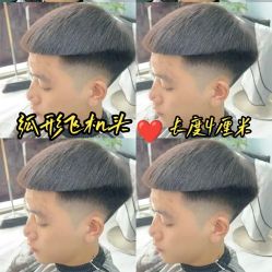 -贝勒爷专业男发