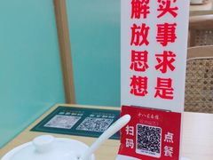 -十八家面馆(欧洲城店)