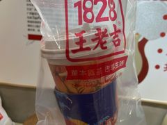 -1828王老吉·草本新茶(珠江新城地铁站店)