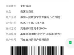 -中国人民解放军空军第九八六医院(北区)