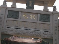 -晋江五店市传统文化旅游区