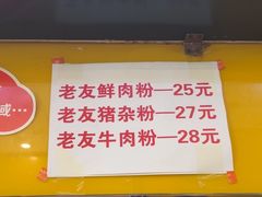 -桂林米粉(亦庄国融国际店)