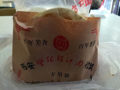 -樊记腊汁肉(竹笆市总店)