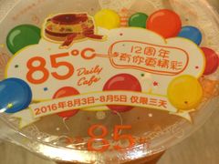 -85度C(成都浆洗街店)