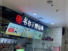 -北京华联购物中心(天通苑店)