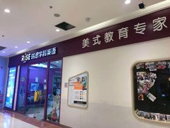 -瑞思少儿中心·少儿英语素养启蒙(回龙观校区)