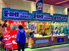 -瑞虹新天地月亮湾