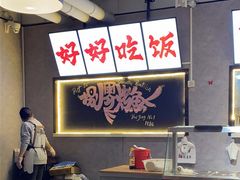 大堂-京城·森鸽排档(双井店)