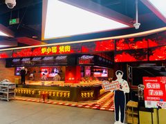 门面-炉小哥烤肉(信万广场店)
