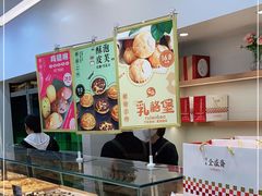 -清真全盛斋传统糕点(许士庙店)