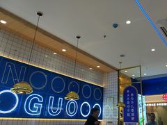 -焖锅部落(容城店)