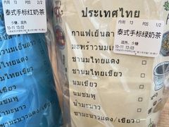 -春莱·老挝咖啡·泰式奶茶(华强广场店)