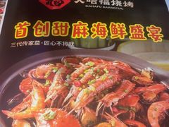 -大哈福烧烤·海鲜·家常菜(延安三路店)