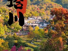 -塔川景区