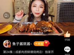 -野火鲜货烧烤(河边小院店)