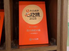 -佬土鹅肠火锅(解放路店)
