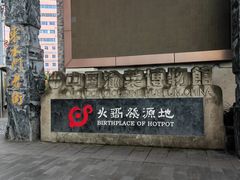 -湖广会馆-东水门及古城墙
