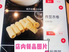 -海底捞火锅(徐州火车站店)