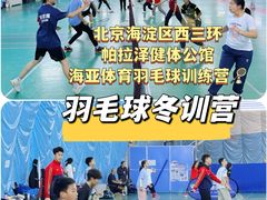 -帕拉泽羽毛球·篮球·乒乓球·健身