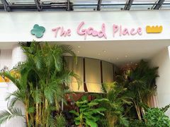 -The Good Place好地方·Brunch·coffee(国贸店)