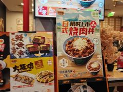-吉野家(上海美罗城店)