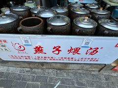 -燕子煨汤(山海关路店)