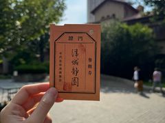 -静园(和平区)