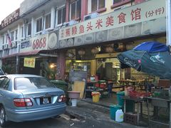 -6868 蕉赖鱼头米美食馆 Restoran 6868 Fish Head Noodle