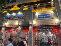 -龙抄手(春熙路总店)