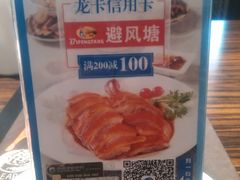 -避风塘(光启城店)