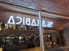 门面-% Arabica阿拉比卡咖啡(武汉天地店)