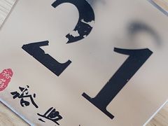 -裕兴记·三虾面(西北街总店)