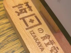 -筱田の食堂·izakaya(淮海中路店)