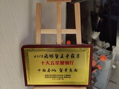 -十面春风·江南面馆(崇宁路店)