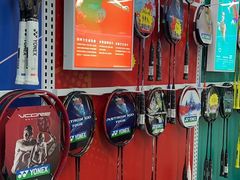 -蓝天网羽(双流路店)