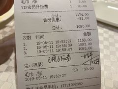 账单-渝信川菜(华盛店)