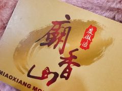-庙香山滑雪场